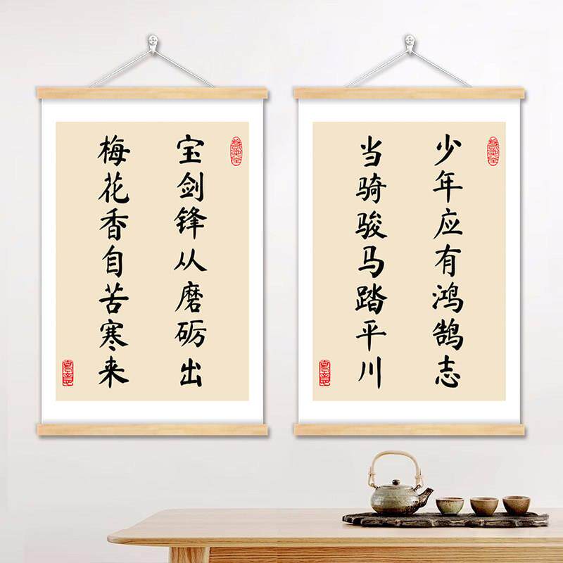 班级布置教室装饰画激励学习励志挂画标语挂牌墙贴画静心书法挂帘