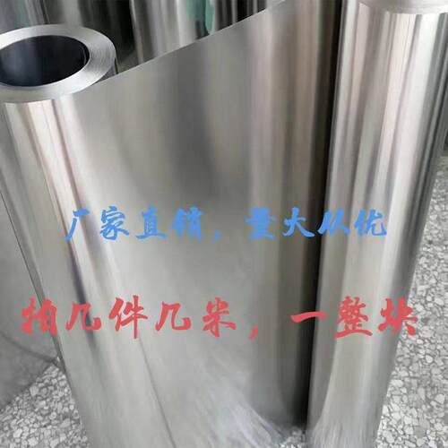 304不锈钢卷板薄钢带铁皮1米1.22米宽雨棚围挡厨房墙面板定制201