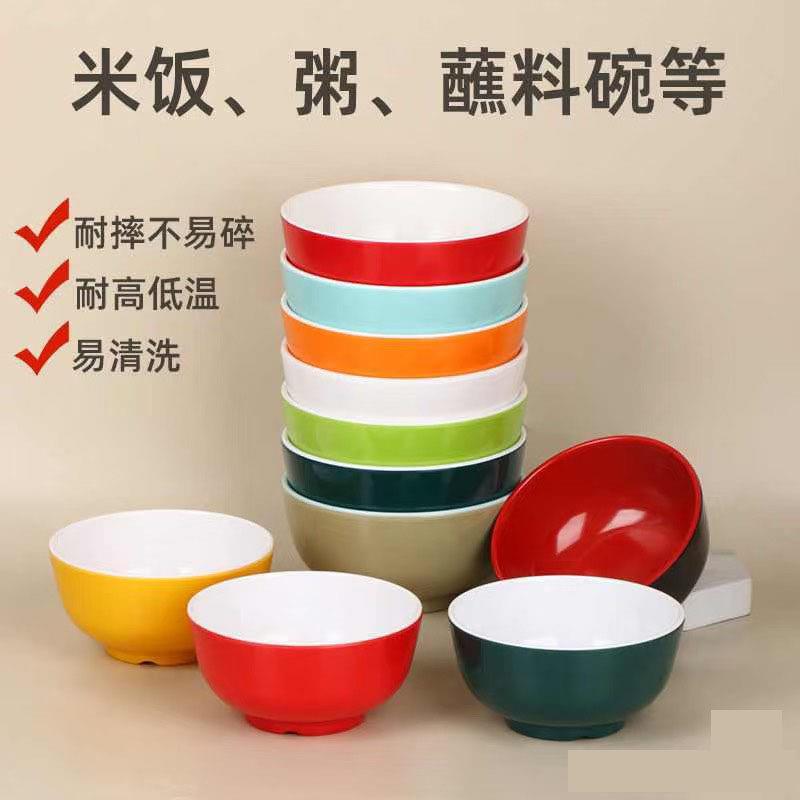 密胺双色小碗米饭碗商用火锅店彷瓷蘸料调料碗饭厅饭店粥碗小汤碗