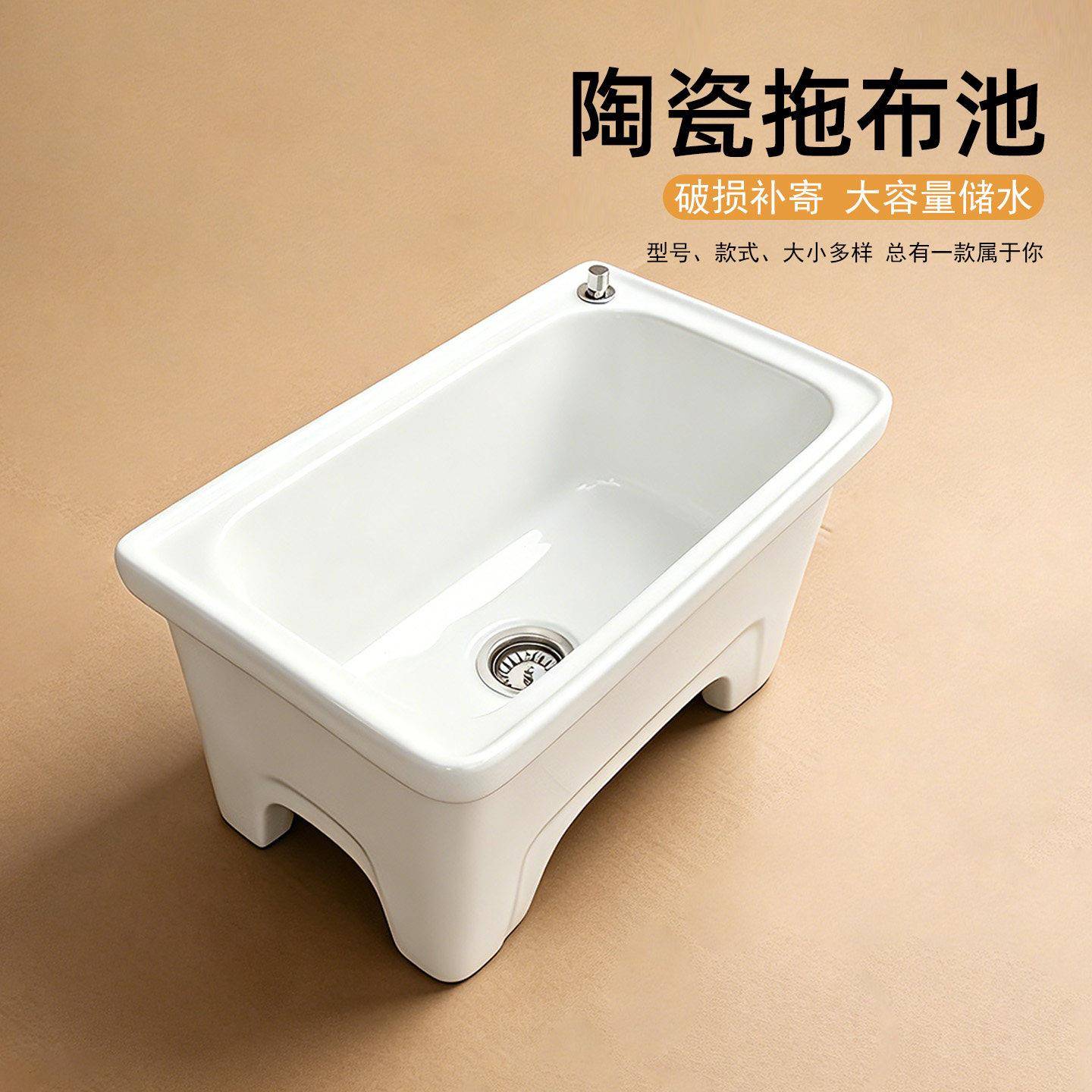 特价!拖把池 全釉面陶瓷拖布池 四脚拖把池 墩布池 送下水器包邮