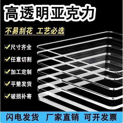 高透明亚克力板定制加工盒子挡板有机玻璃折热弯手工PMMA塑料版