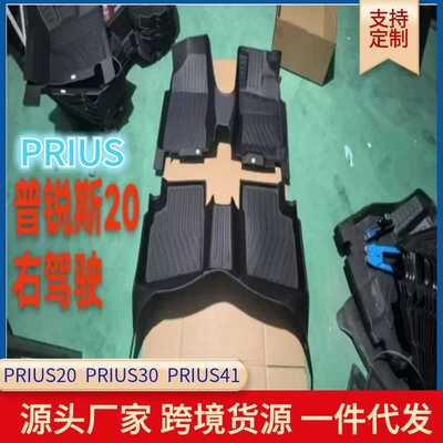 普锐斯PRIUS全系专用脚垫耐磨加厚高边一体成型全包围环保材质TPE