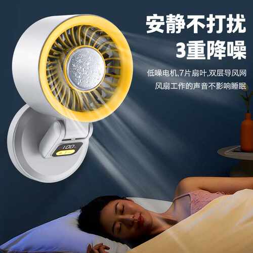 折叠风扇循环扇家用桌面壁挂户外露营usb充电大风空调扇