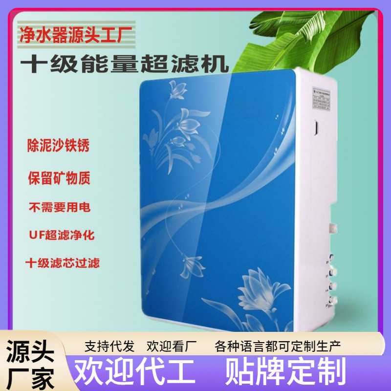 家用厨房直饮净水器十级到十二级过滤超滤能量直饮机会民工程会销