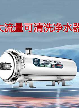 可手洗不锈钢超滤净水器家用井水过滤器商用大流量全屋净水器