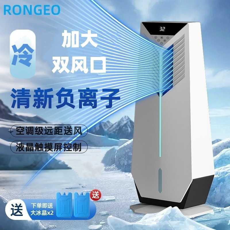 智能语音冷风机制冷电风扇空调扇家用卧室立式大型冷风扇负离子