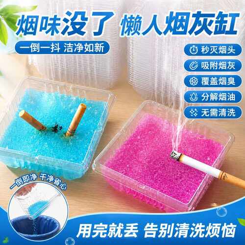 一次性烟灰缸灭家用防飞防味车载网红2023款直销