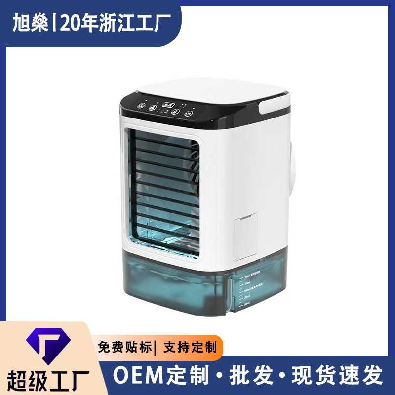 雾化冷风扇迷你电风扇家用桌面小型喷雾雾化扇便携移动迷你加湿扇