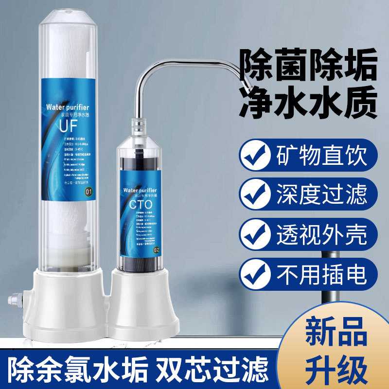家用厨房史帝夫台式双龙头出水直饮机净水器自来水过滤器