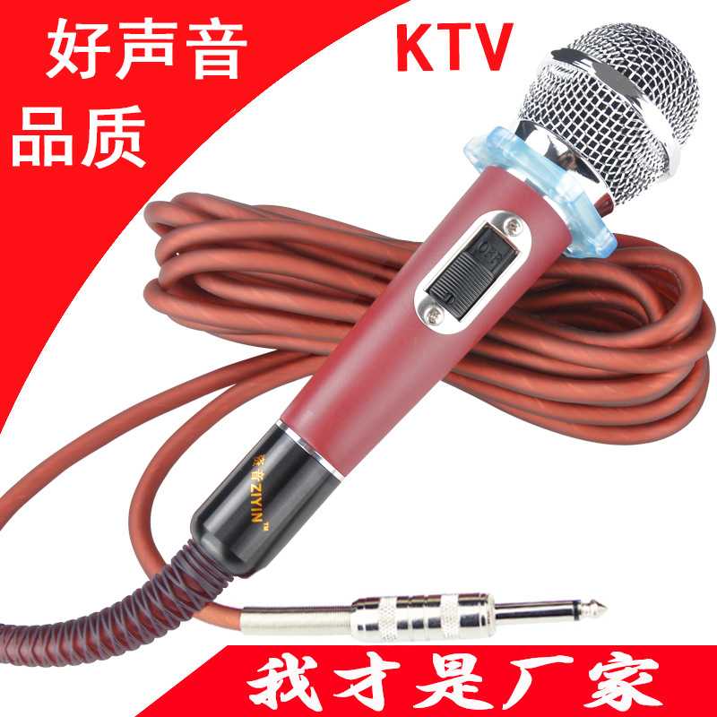 资音有线话筒ktv专业家庭用户外音响唱歌功放大巴车载动圈麦克风
