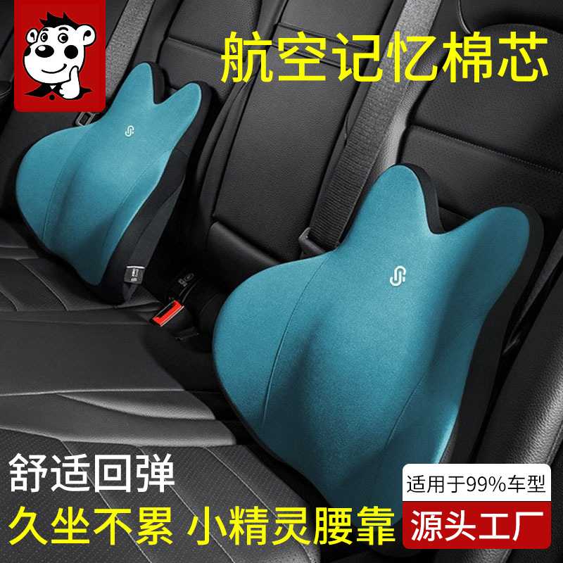 汽车用品爆款斯麦欧小精灵慢回弹记忆棉腰靠汽车腰枕腰靠护腰背垫