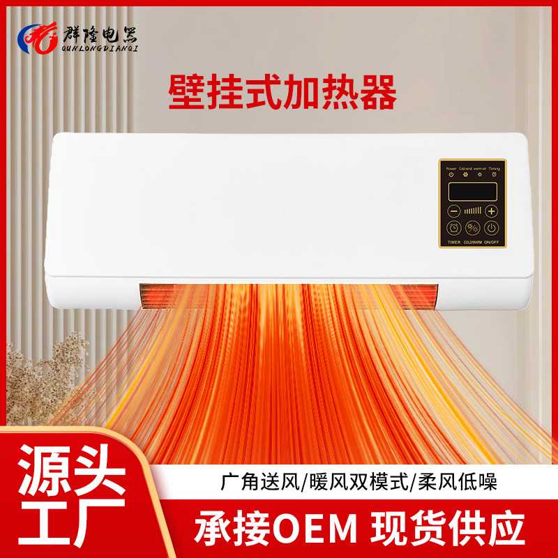 壁挂式家用移动无叶风扇暖风机速热即热式节能取暖器