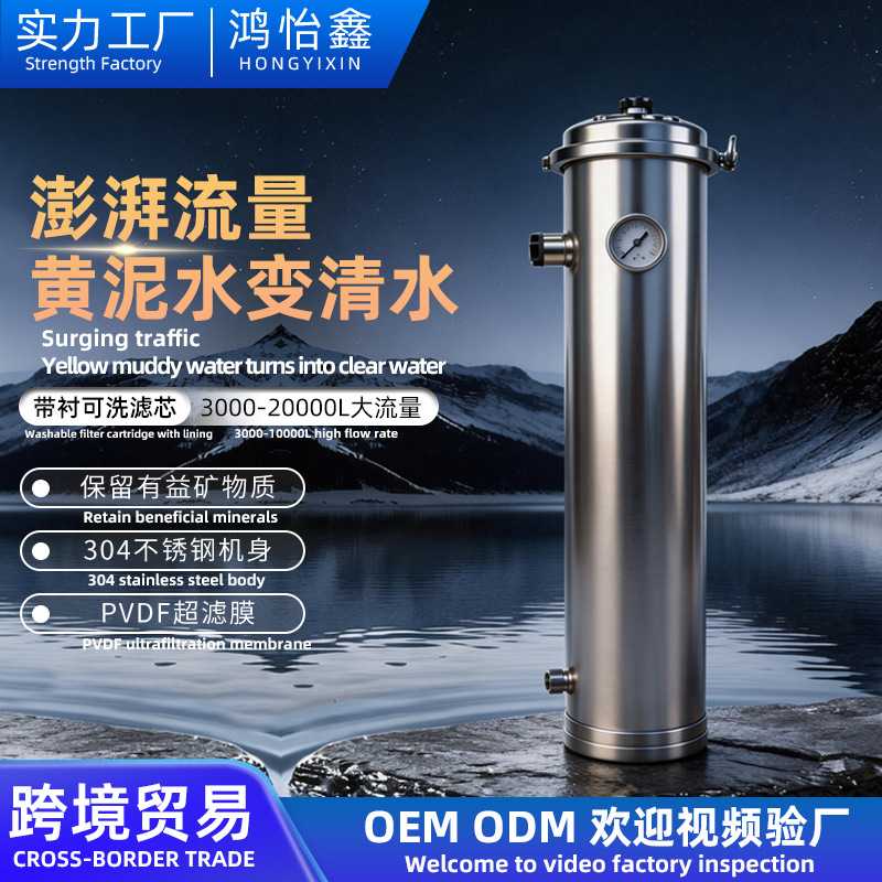 新款卡箍黄泥水变清水不锈钢超滤净水机手洗膜超滤净水器