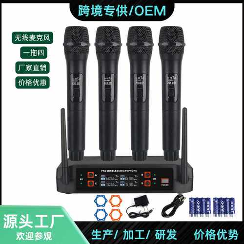 UHF专业一拖四无线麦克风可充电无线话筒舞台唱歌