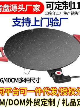 电烤盘多功能一体煎锅麦饭石家用不粘锅无烟韩式烙锅烤肉电烤炉