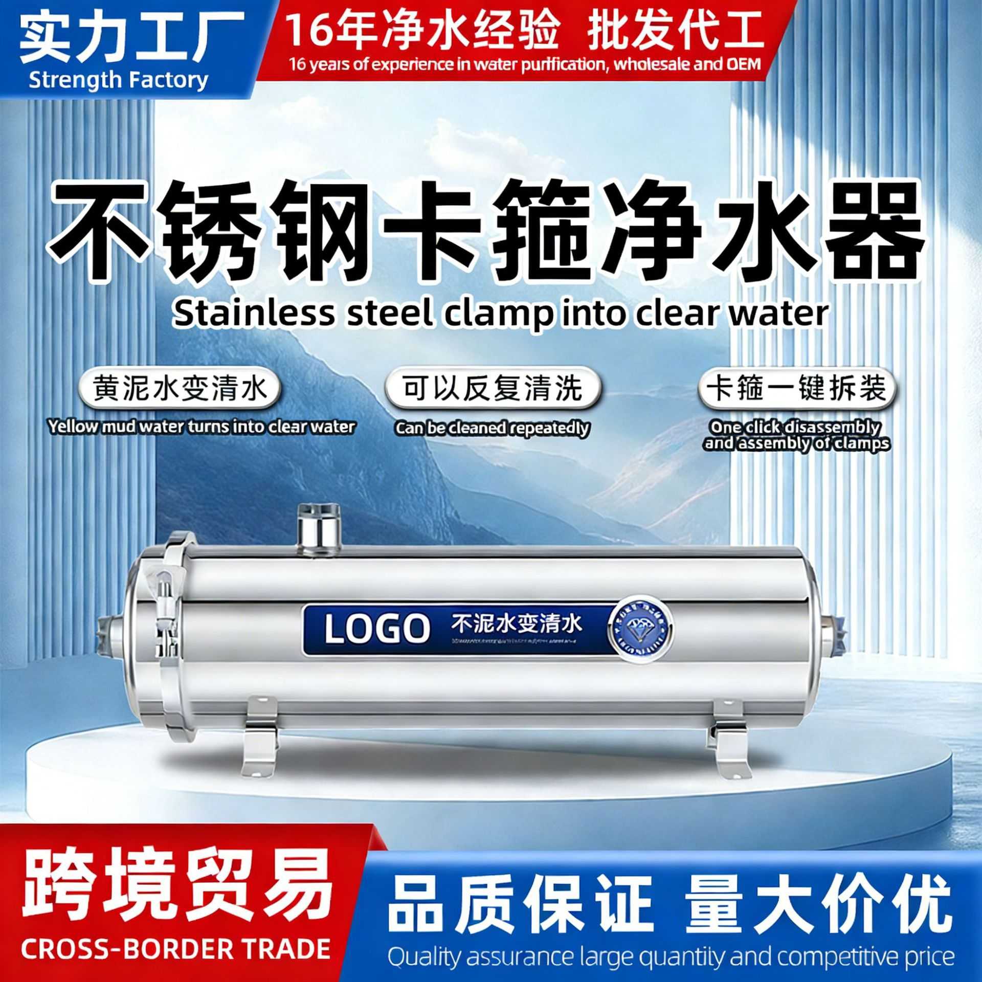 黄泥水变清水净水器卡箍不锈钢净水器厨房管道自来水净水机家用