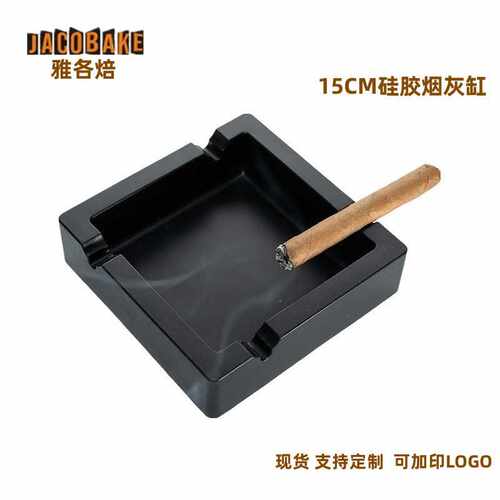 方形硅胶烟灰缸香烟家用烟灰缸大号直供耐高温烟灰盅