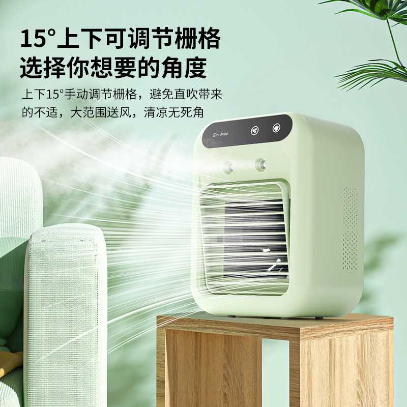 爆款冷风机便携迷你喷雾加湿冷风扇适合家用办公卧室桌面