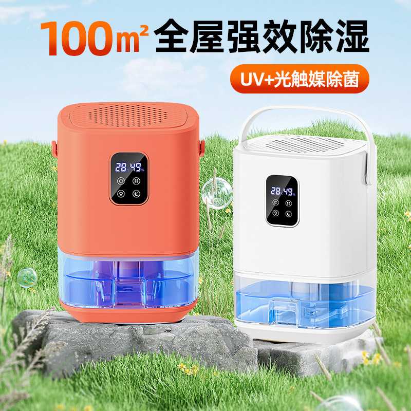 家用小型除湿机防潮办公室空气净化除湿器迷你卧室抽湿机