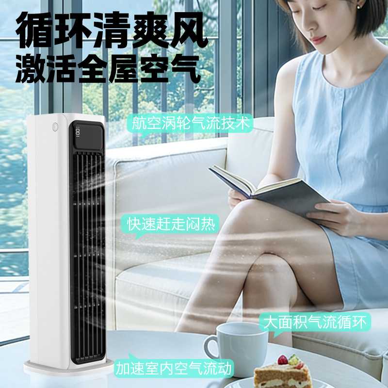 空调扇冷风机家用壁挂式桌面办公室无叶移动车载电风扇卧