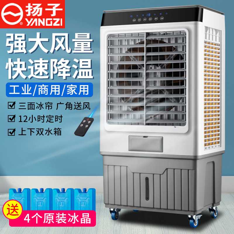 移动冷风机家用单冷商场超市大排挡大型工业冷风扇大风力