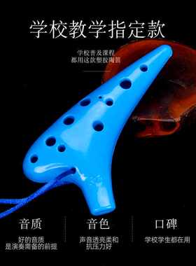 龙轩12孔陶笛 树脂塑胶塑料陶笛 SC调高音十二孔 学生用发货