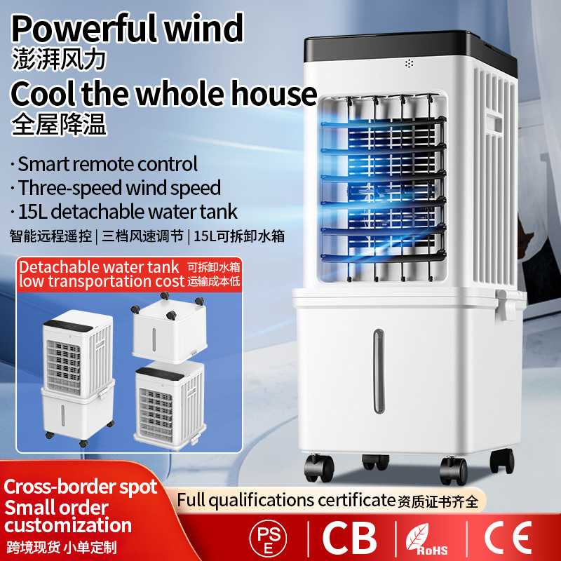 家用冷风机智能空调扇可移动工业商用电风扇轻音遥控定时新品