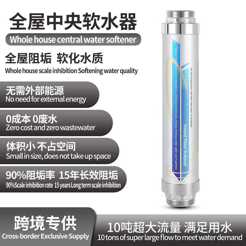 柔水器滤水器不锈钢高能磁化活水器强磁除垢小分子团过滤器
