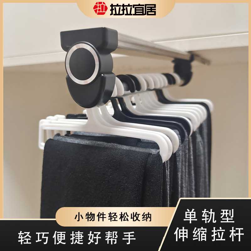 拉拉宜居轻便单轨顶装抽拉伸缩裤架挂衣杆器柜内推杆裤抽