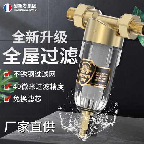 前置过滤器家用全屋中央净水器家用自来水管道过滤器大流量反冲洗