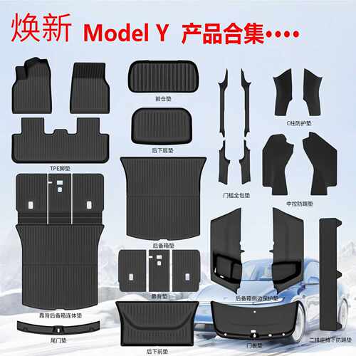 适用于2025款焕新Y特斯拉Ymodel Y焕新Y新品TPE脚垫全TPE