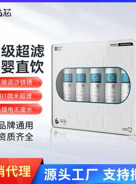 家用五级厨下台式挂壁超滤机会销礼品不插电自来水过滤净水器