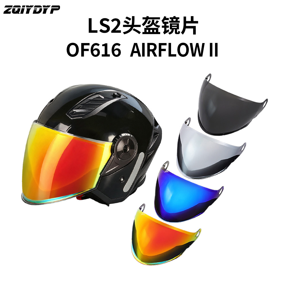 3/4半盔LS2of616AIRFLOWII镜片图片