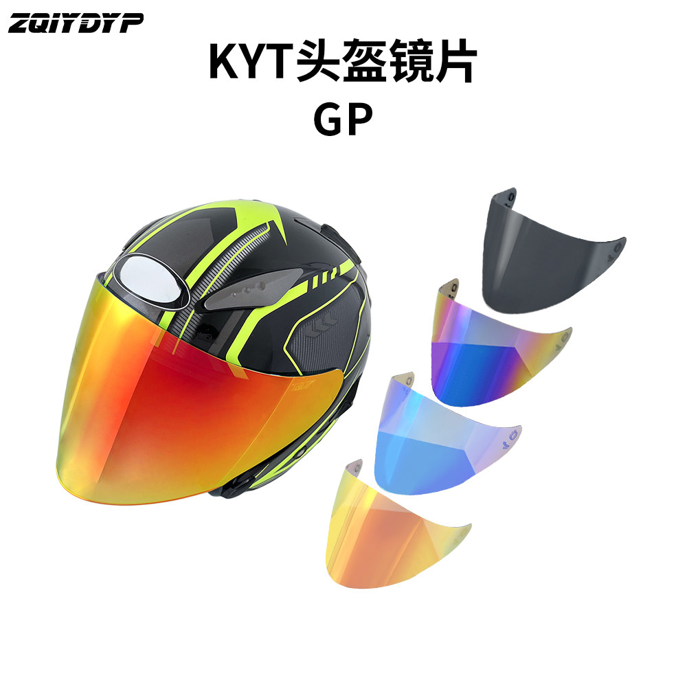 四分之三盔KYTGP半盔头盔镜片图片
