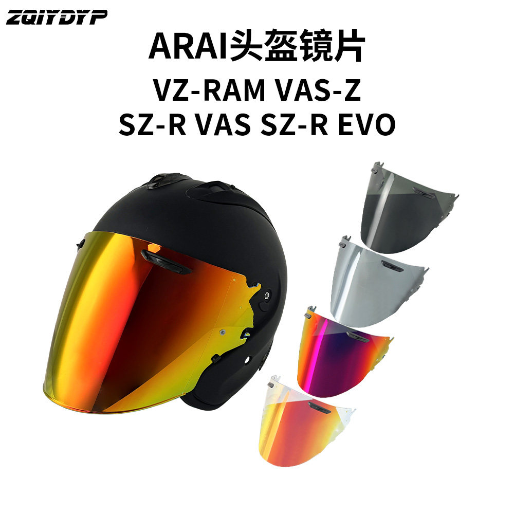 ARAIVZ-RAM半盔VAS-Z3/4盔镜片
