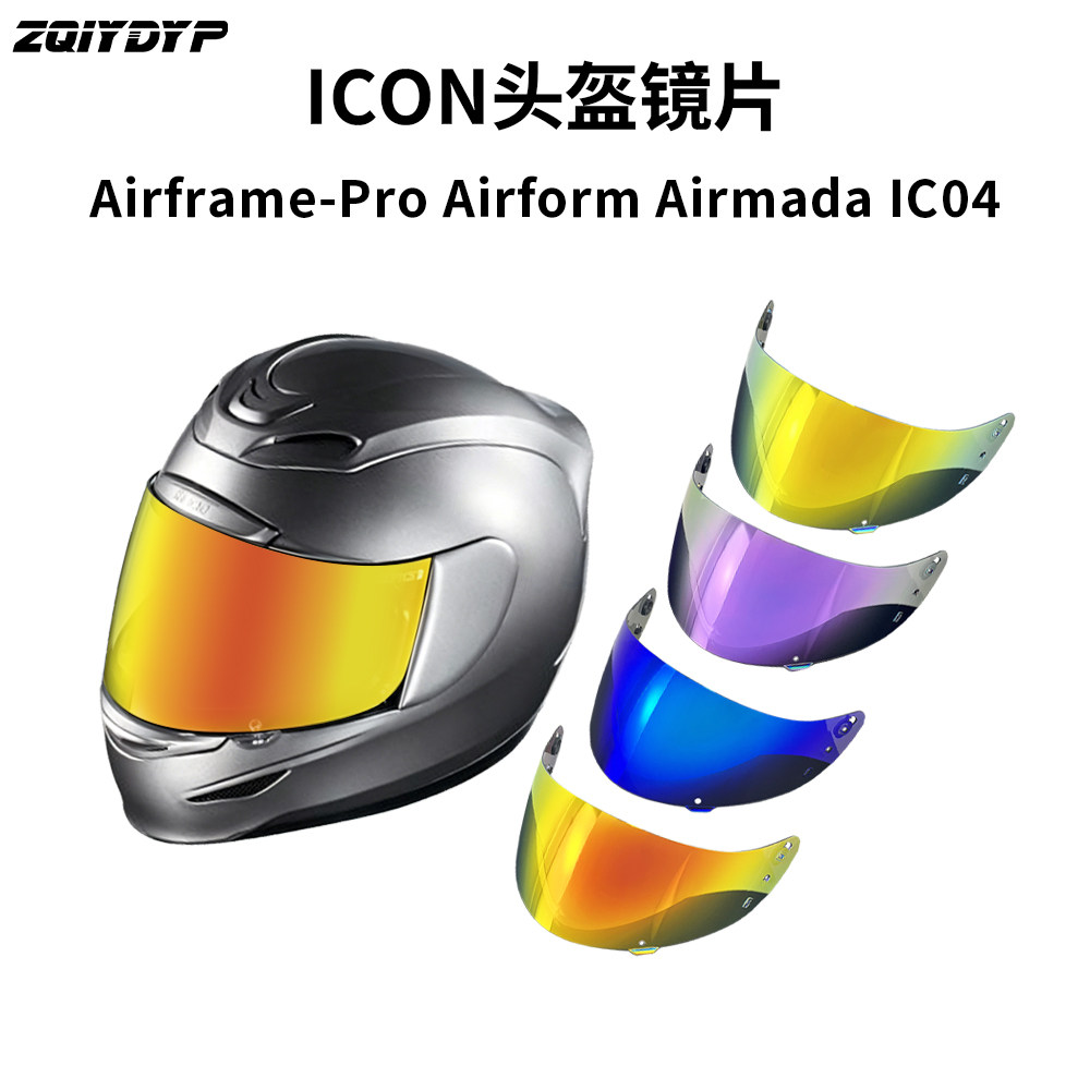 适用于阿肯ICON头盔IC04镜片Airframe Pro,Airform,Airmada镜面