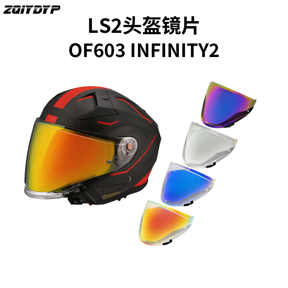 LS2半盔OF603四分之三盔镜片防晒图片