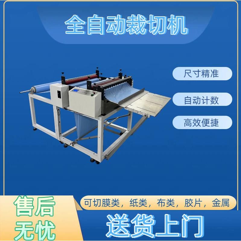 厂家直销塑料片全自动裁切机PC片切片机反光膜切膜机中国制造