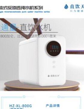 家用600G净水器ro反渗透净水机4级400加仑纯净水净水器华龙系列净