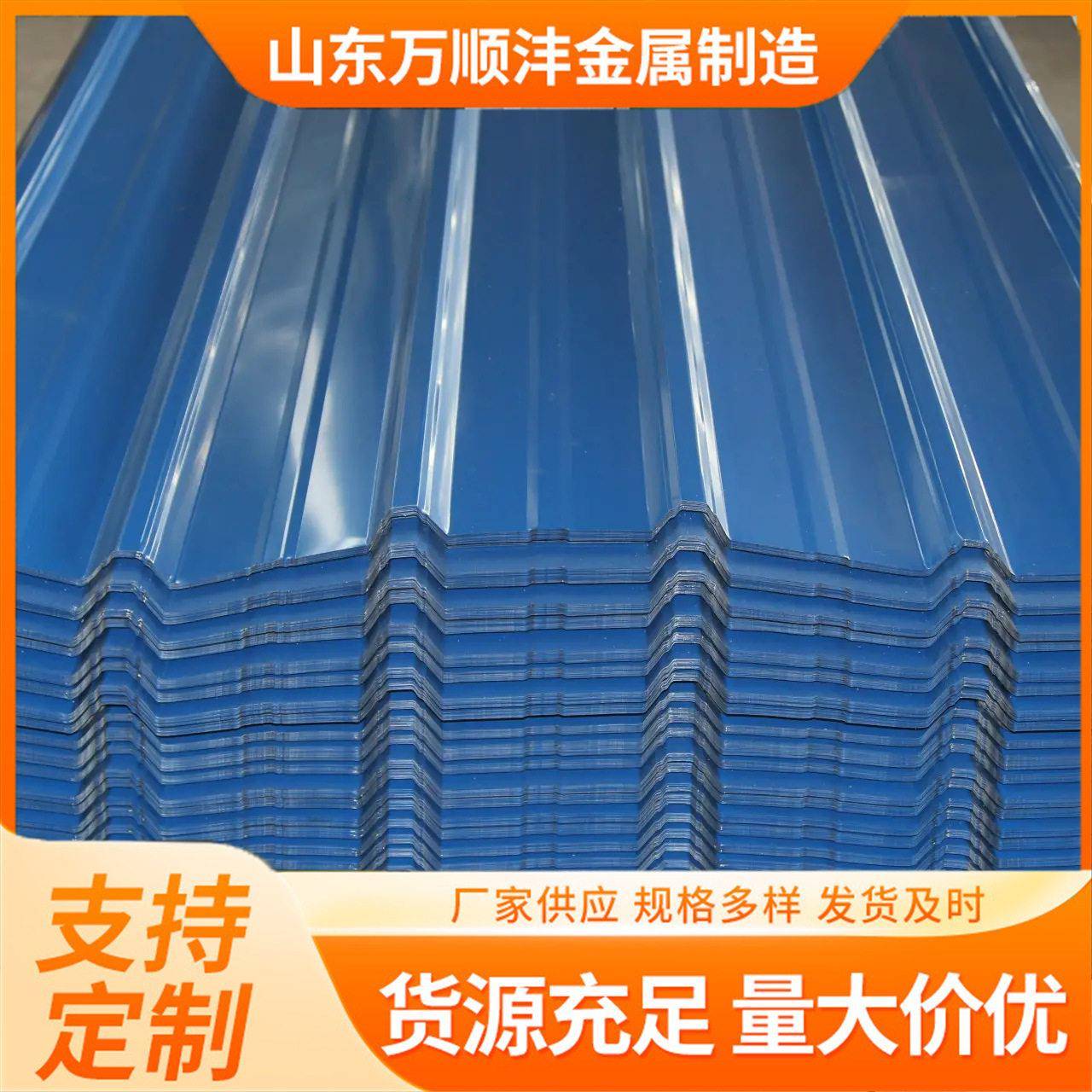 彩钢瓦楞板工地小草彩钢围挡瓦屋顶墙面金属瓦泡沫双层铁皮瓦