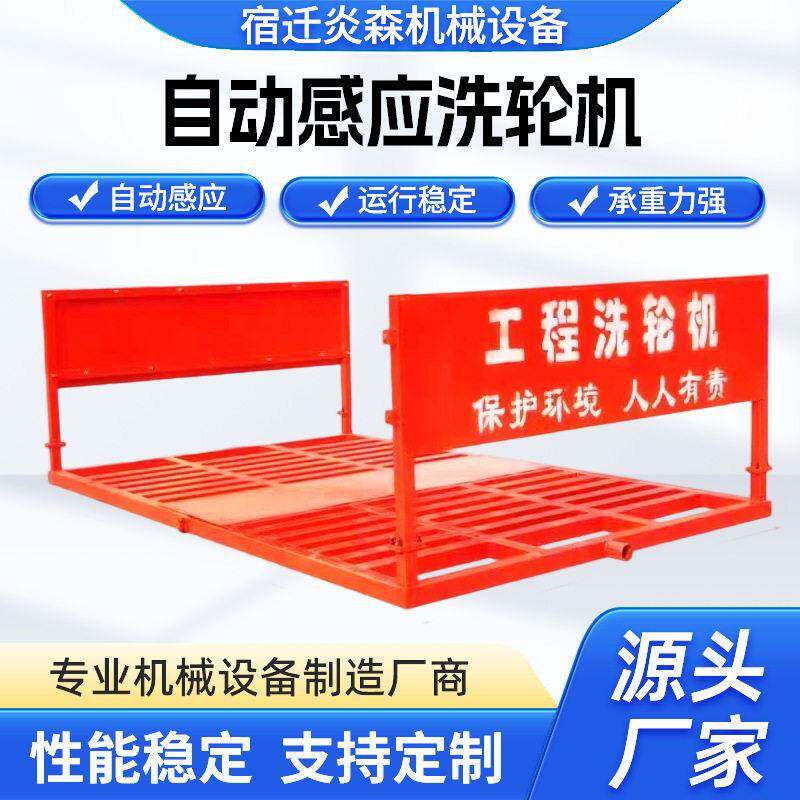 自动感应洗轮机建筑工地洗轮机洗洗车机/设备