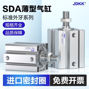 SDA外牙气缸小型气动带磁20/25/32/40/63-10*15S-B外螺纹薄型气缸