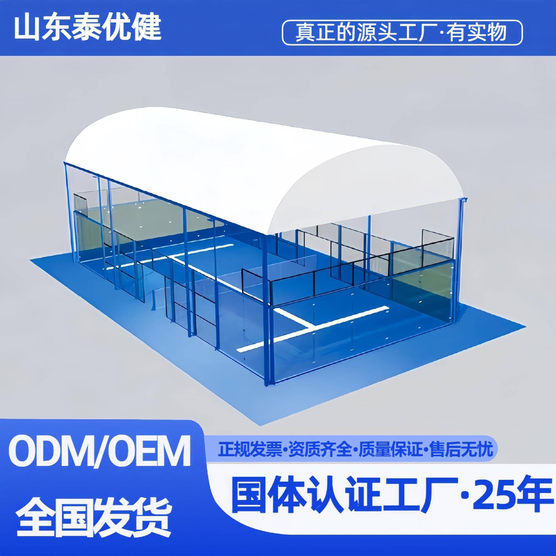 帕德尔板式球场围网房笼式足球场排球网球匹克体育用品厂防护顶棚