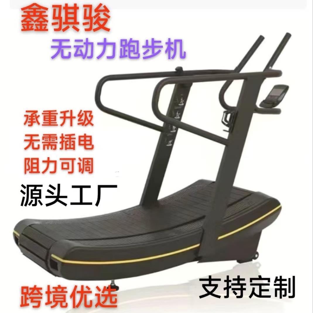 跑步机无动力健身房跑步机弧形曲面不插电实力厂家跨境走步机