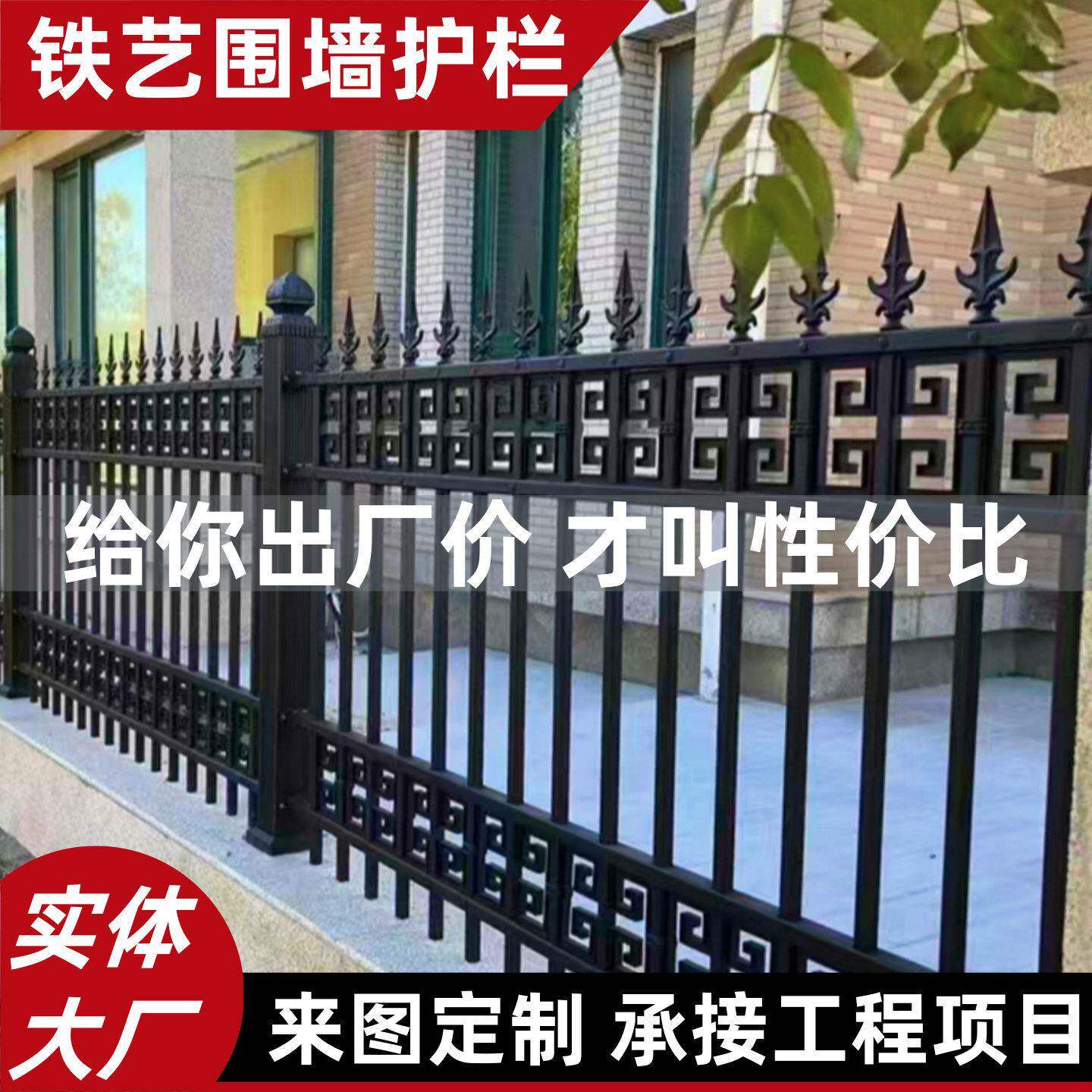 铁艺护栏锌钢围墙栅栏庭院小区别墅户外铸铁厂区学校围栏隔离栏杆