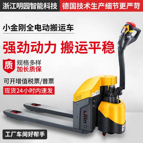 西林叉车CBD15W-E小金刚迷你全电动搬运车地牛升降小型铲车厂家