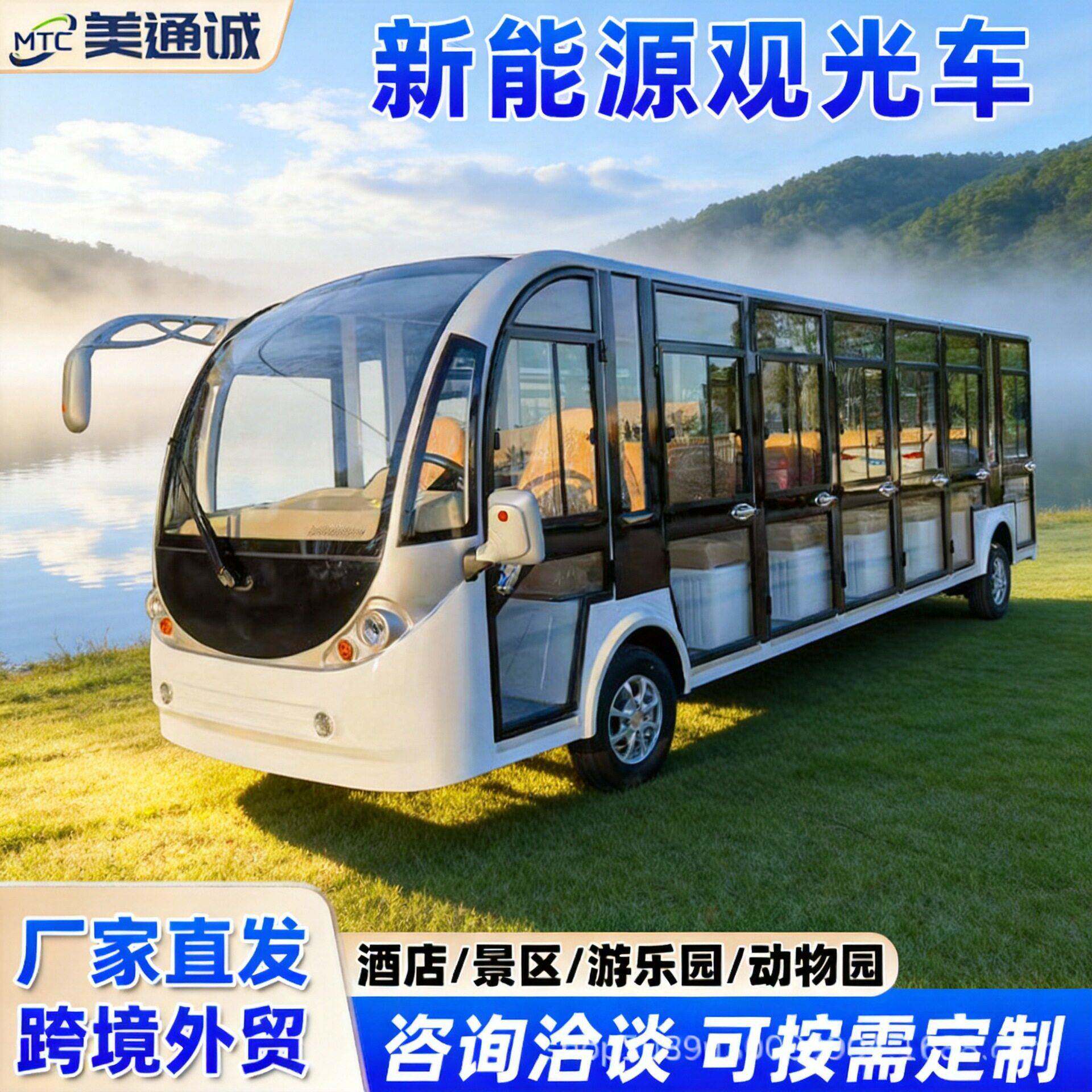 跨境厂家电动四轮全封闭观光车旅游景区校园营区机场接驳摆渡车