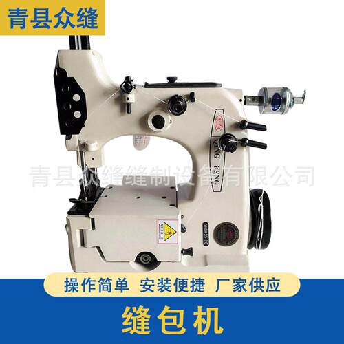 YHGK35-2C打包机无线封口机米袋编织袋缝包机缝纫机半自动包装机