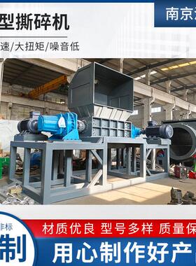 大型撕碎机双轴工业金属木材轮胎生活垃圾塑料布料粉碎设备