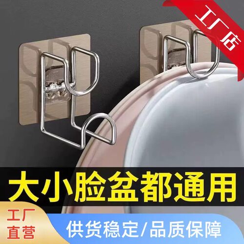 免打孔强力壁挂洗脸盆挂钩